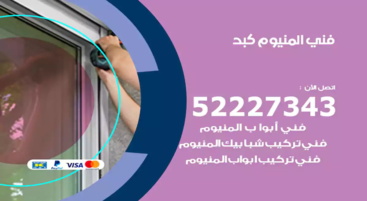 فني المنيوم كبد